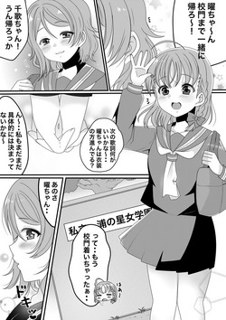 Download You Chika-chan Love Love Yuri H