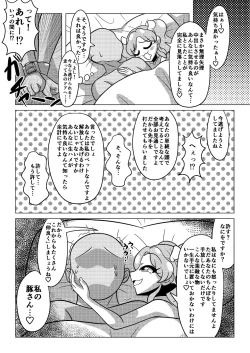 Page 19 of 天羽まどかの異常な愛情