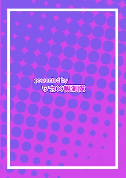 Page 22 of 天羽まどかの異常な愛情