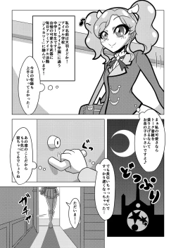Page 2 of 天羽まどかの異常な愛情
