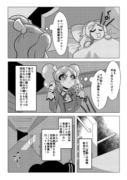 Page 3 of 天羽まどかの異常な愛情