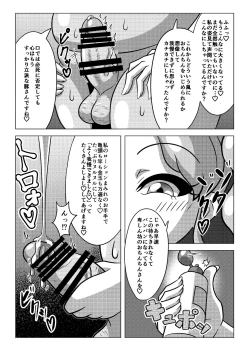 Page 7 of 天羽まどかの異常な愛情