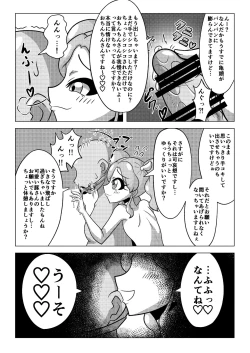 Page 9 of 天羽まどかの異常な愛情