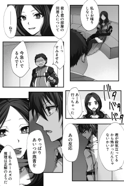 Page 15 of 新宿のアサが洗脳されて女装しつつあれこれ