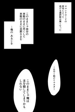 Page 19 of 新宿のアサが洗脳されて女装しつつあれこれ