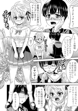 Page 25 of TSF no F no Hon Sono 5