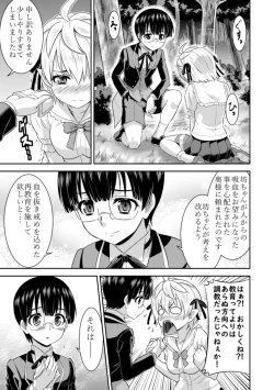 Page 36 of TSF no F no Hon Sono 5