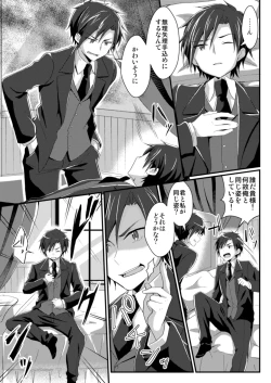 Page 72 of TSF no F no Hon Sono 5