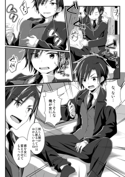 Page 73 of TSF no F no Hon Sono 5