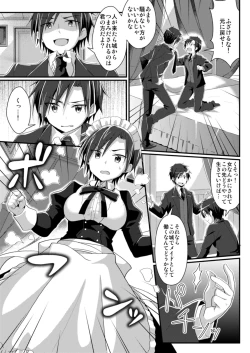 Page 74 of TSF no F no Hon Sono 5