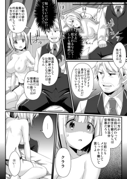 Page 99 of TSF no F no Hon Sono 5