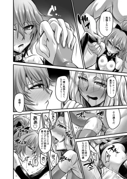 Page 72 of Doreisyouki