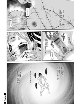 Page 23 of COMIC Magnum X Vol. 16