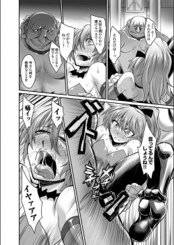 Page 41 of COMIC Magnum X Vol. 16