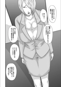 Page 5 of COMIC Magnum X Vol. 16