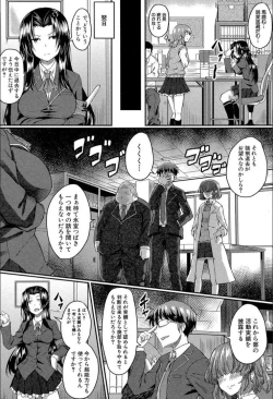 Page 11 of Seifuku Analyze!