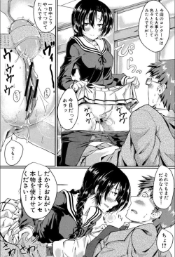 Page 143 of Seifuku Analyze!