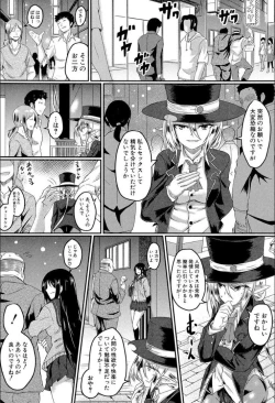 Page 179 of Seifuku Analyze!