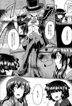 Page 50 of Seifuku Analyze!