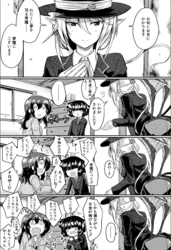 Page 51 of Seifuku Analyze!