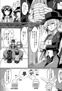 Page 52 of Seifuku Analyze!