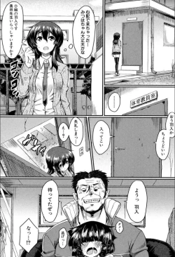 Page 72 of Seifuku Analyze!