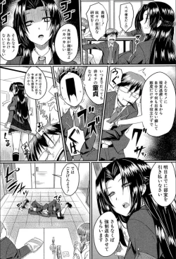 Page 7 of Seifuku Analyze!