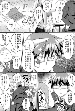 Page 9 of Seifuku Analyze!