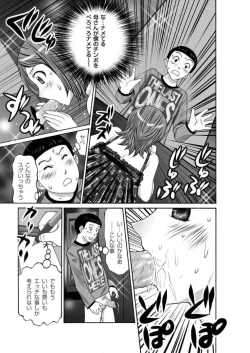 Page 195 of COMIC Magnum X Vol. 21