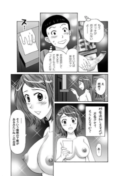 Page 197 of COMIC Magnum X Vol. 21