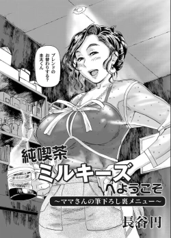 Page 222 of COMIC Magnum X Vol. 21