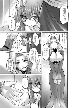 Page 29 of COMIC Magnum X Vol. 21