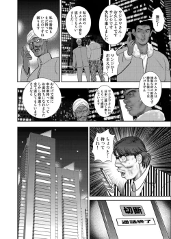 Page 70 of COMIC Magnum X Vol. 21