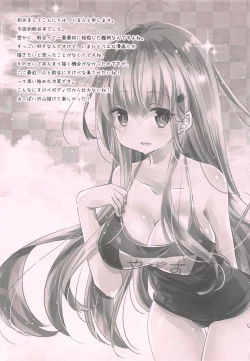 Page 18 of Suzuya, Seijunha!