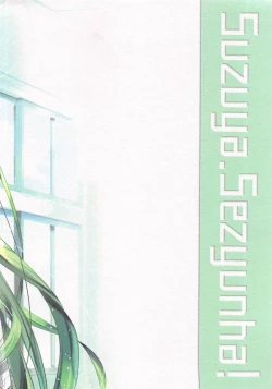 Page 20 of Suzuya, Seijunha!