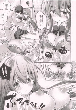 Page 6 of Suzuya, Seijunha!