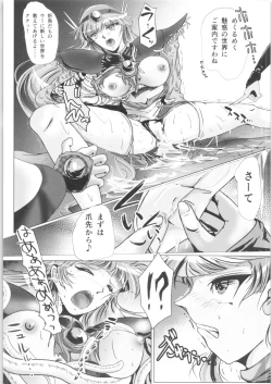 Page 14 of DARK TEMPEST U-03.01