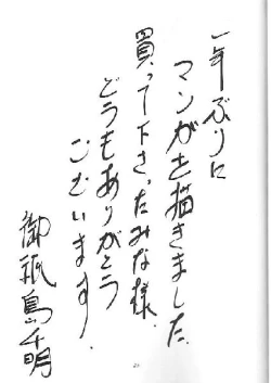 Page 24 of Ichigo Shokogun