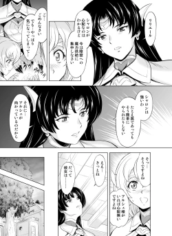 Page 15 of Reties no Michibiki Vol. 4