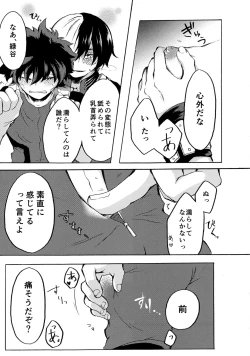 Page 10 of ヒーロースーツはえっちです!!