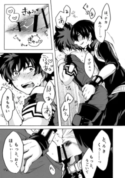 Page 16 of ヒーロースーツはえっちです!!