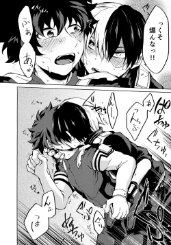 Page 17 of ヒーロースーツはえっちです!!