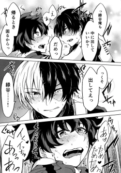 Page 20 of ヒーロースーツはえっちです!!