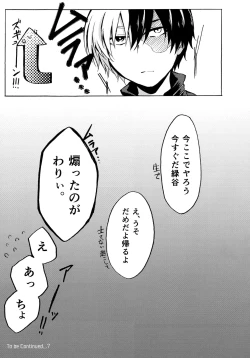 Page 24 of ヒーロースーツはえっちです!!