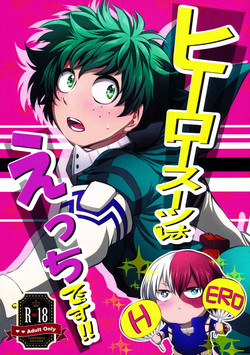 Download ヒーロースーツはえっちです!!