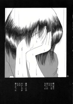 Page 32 of Ichigo Ryoujoku