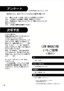 Page 33 of Ichigo Ryoujoku