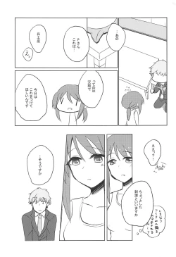 Page 6 of Himeyaka Naru Juuyoku