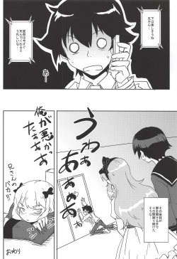 Page 21 of Anata ni Okuru Ero Novel