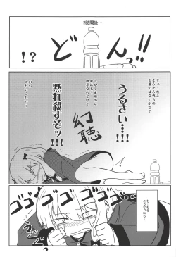 Page 28 of Anata ni Okuru Ero Novel